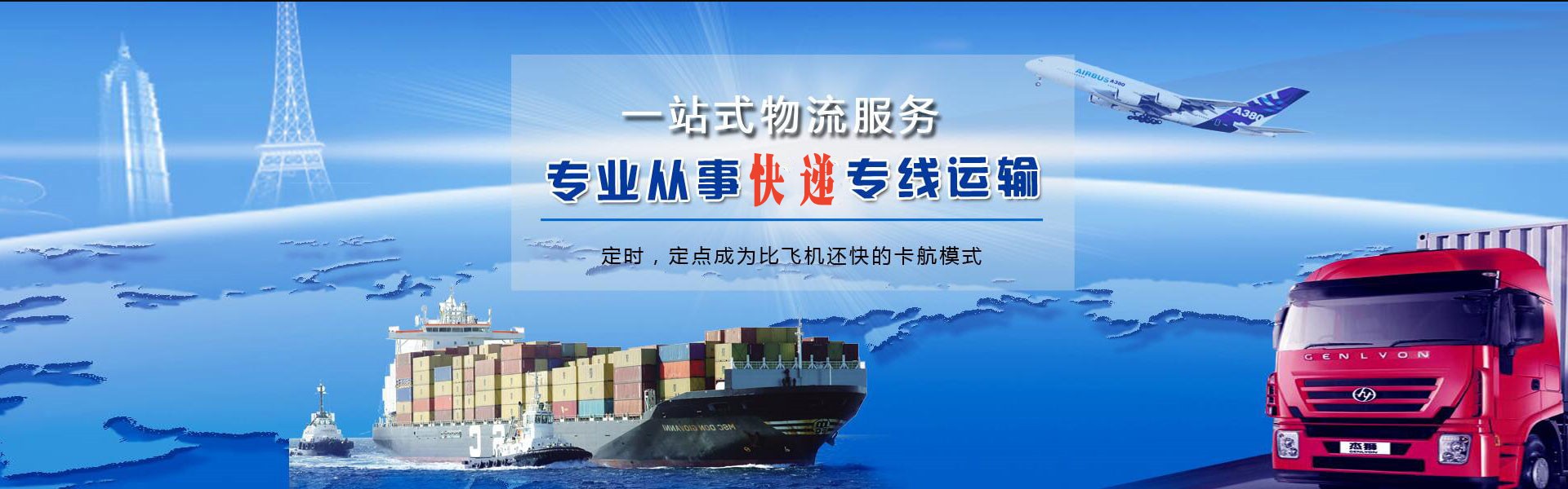 凌海到加拿大物流公司-凌海至加拿大物流专线-凌海空运到加拿大-优时通物流有限公司