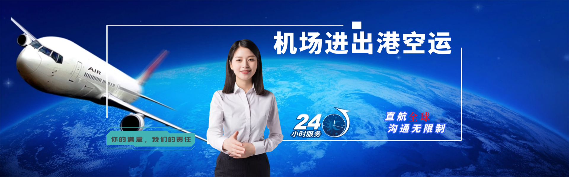 凌海到加拿大物流公司-凌海至加拿大物流专线-凌海空运到加拿大-优时通物流有限公司