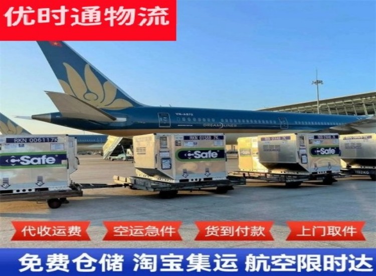 凌海到加拿大物流专线-凌海到加拿大空运公司
